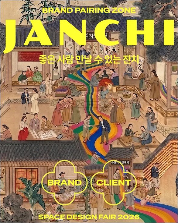 2026_brand_visual