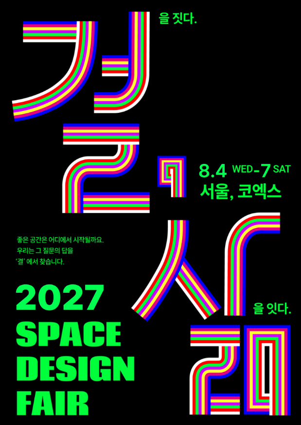 2027_poster
